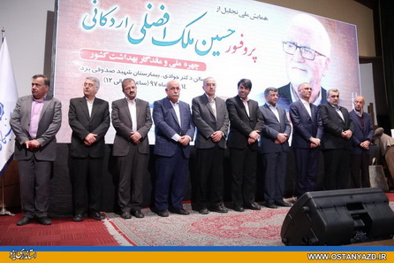 تجلیل استاندار یزد از پروفسور ملک افضلی چهره ماندگار بهداشت و درمان کشور