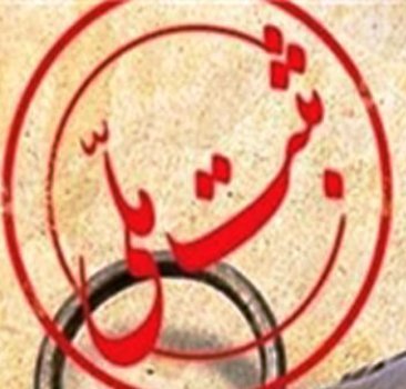 مراتب ثبت 15 اثر منقول فرهنگی،تاریخی استان در فهرست آثار ملی اعلام شد