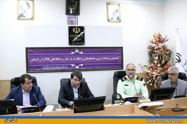 کمیسیون برنامه‌ریزی و نظارت بر مبارزه با قاچاق کالا و ارز استان برگزار شد