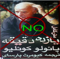 مویه ای بر یک مصیبت فرهنگی!!+عکس