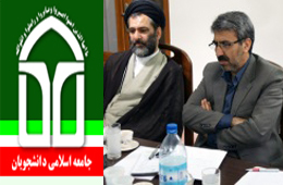 با صدور  دو نامه  سرگشاده خطاب به فرهمند و یحیی زاده نمایندگان استان یزد صورت گرفت :  انتقاد شدید جامعه اسلامی دانشجویان دانشگاه یزد از حمایت  از وقف اموال دانشگاه آزاد