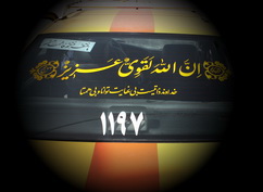 گزارش و گزارش تصویری:مرحله اول نصب برچسب های قرآنی بر روی خودروهای عمومی در یزد  در حال اجرا می باشد