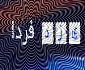 طرح قرآنی 1444 در یزد برگزار می‌شود