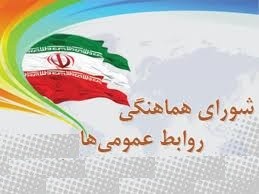 نشست روابط عمومی ها وخبرنگاران طبس برگزار شد.