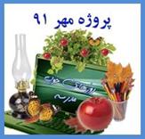 کسب رتبه عالی توسط آموزش و پرورش استان یزد