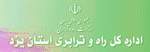 مدير كل راه و ترابري استان يزد :دراستان يزد روستاي بالاي 100 خانوار فاقد راه اسفالته وجود ندارد 