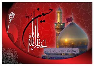 امام حسین (ع) بزرگ ترین معلم تاریخ بشریت 