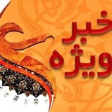 جلسه شورای اداری شهرستان طبس با حضور مديركل دفتر امور اجتماعي استانداري يزد برگزار شد.