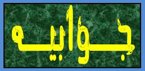 جوابیه آموزش وپرورش استان به مطلب "م . دهقان شهروند یزدی " دریزد فردا