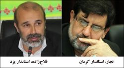 نامه‌ای به استانداران کرمان و یزد؛ انار را برای پیوستن به یزد یاری کنید(12نظر)