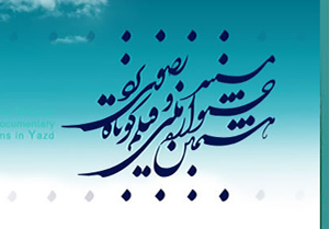 ارسال122 اثر به دبیر خانه جشنواره فیلم رضوی