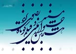  بیانیه هیئت انتخاب فیلم های کوتاه داستانی جشنواره رضوی 