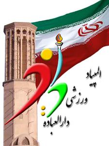 ابرکوه میزبان مسابقات اسکیت آقایان