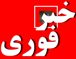 پس از اصفهان نوبت کرمان شد !!!نفوذ کرمانی ها در دولت  یزد را حذف کرد !!!(3نظر)