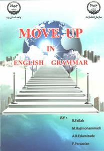 معرفي كتاب MOVE-UP IN ENGLISH GRAMMAR