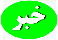 30 فقره كلاهبرداري با دستگاه كارتخوان توسط مغازه داری در یزد/هشداری که حتما جدی بگیرید