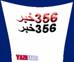 انتخابات مجلس هشتم357    :356خبر  انتخاباتی مجلس هشتم استان یزد دریک خبر 