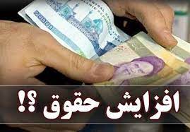  وضعیت حقوق و معیشت کارکنان وزاارت میراث